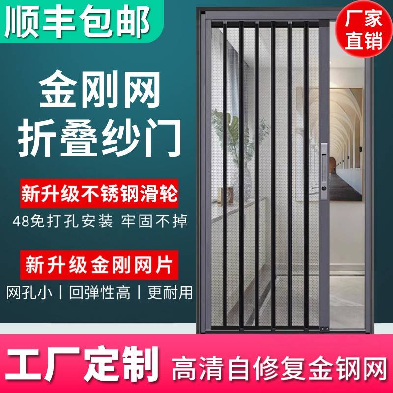 金刚网折叠纱门伸缩防盗锁防蚊防鼠猫纱窗铝合金纱窗拉门入户门