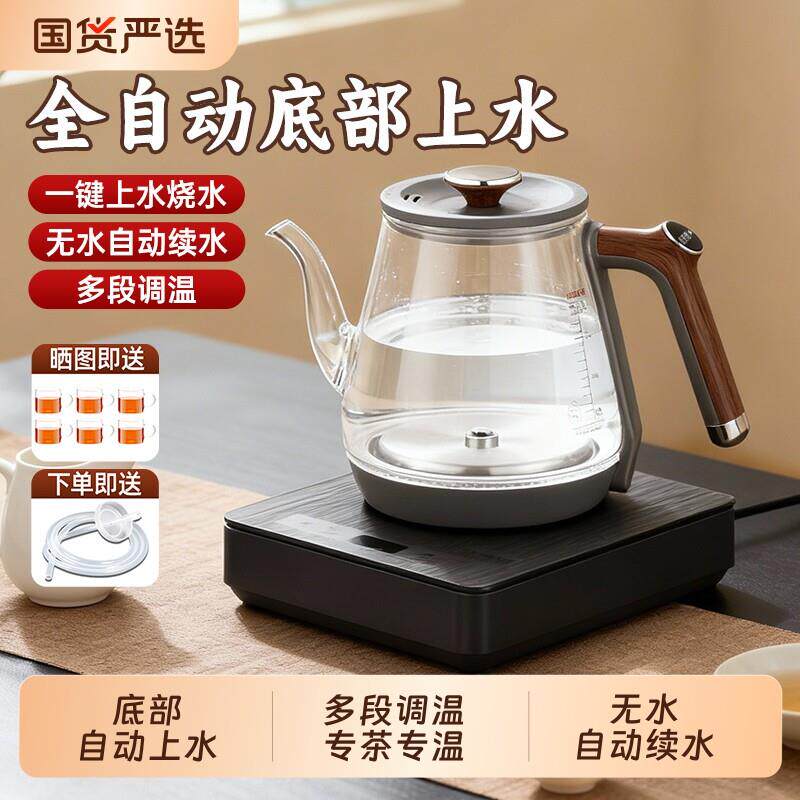 全自动上水电热烧水壶泡茶专用抽水茶台茶桌智能调温家用电茶炉