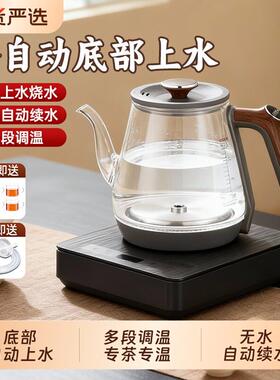 全自动上水电热烧水壶泡茶专用抽水茶台茶桌智能调温家用电茶炉