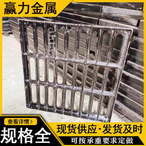 球墨铸铁盖板厂家规格多种排水沟盖板地沟铸铁格栅污水沟铸铁篦子