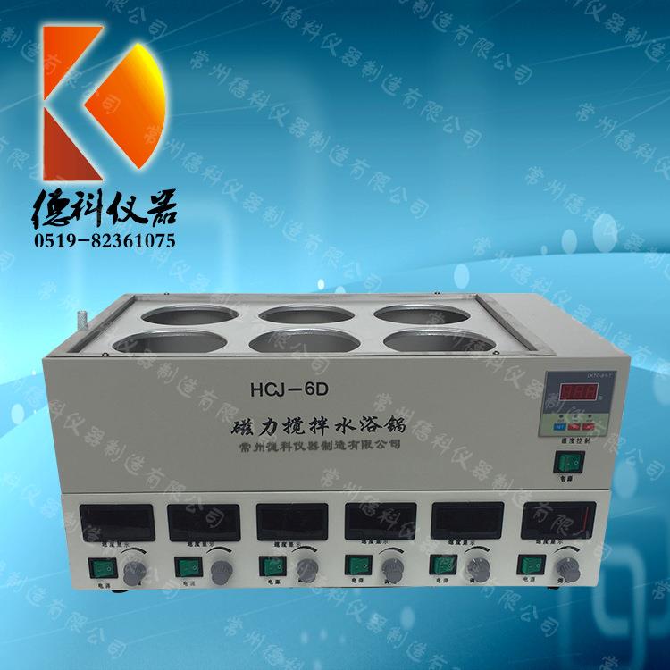 HCJ-6D磁力搅拌水浴锅六孔水浴锅磁力搅拌器水浴恒温磁力搅拌器