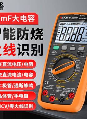 胜利万用表数字高精度VC9808+VC9801A+VC9806+VC9807A+全自动VC97