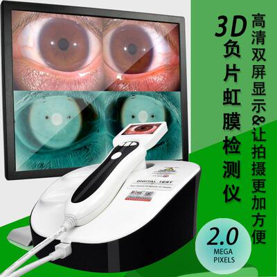 博视美高清虹膜检测虹彩巩膜放大镜眼睛测试亚健康分析仪源头工厂
