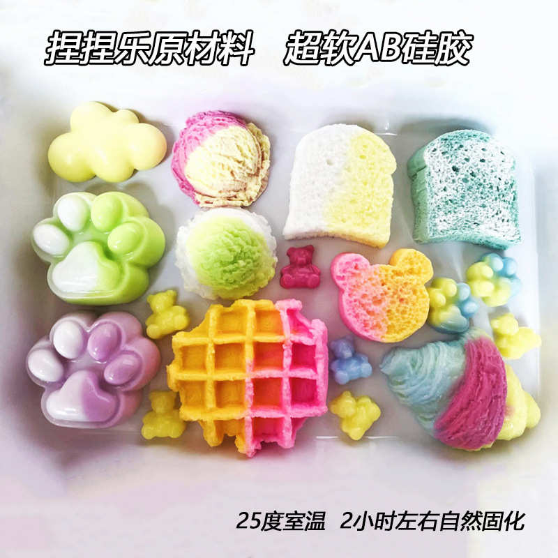 特调干巴泥负0度以下水泥感AB硅胶食品级捏捏乐硅胶特调胶