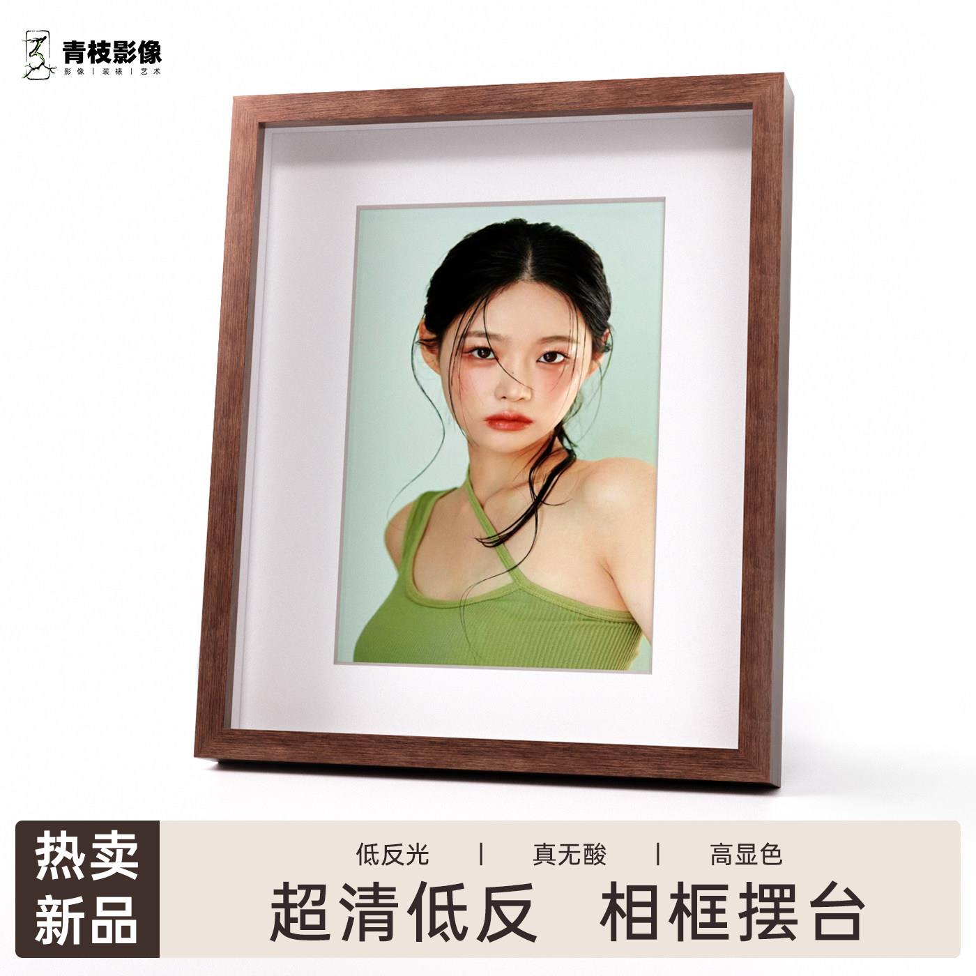 青枝高清低反射玻璃无酸卡纸相框摆台照片打印亲签保存中空高端定