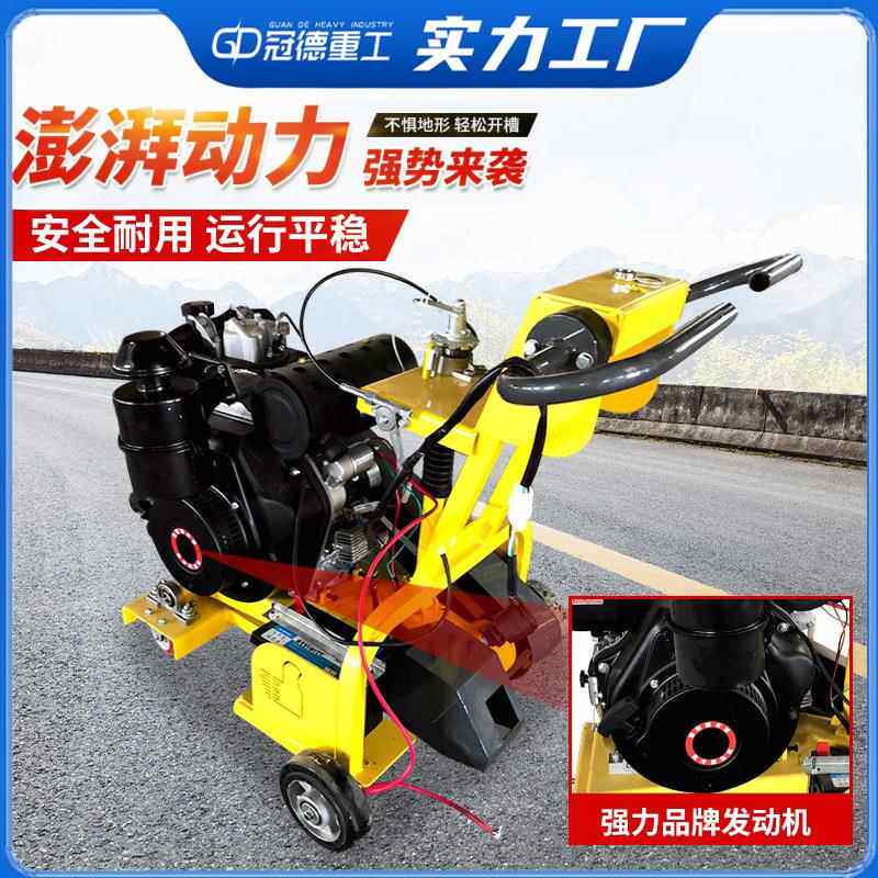 柴油马路切割机切缝机开槽机大功率电动水泥混凝土路面割缝机