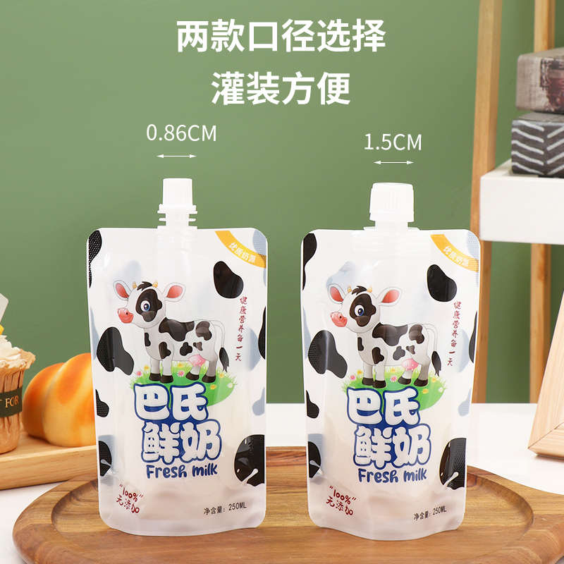 巴氏鲜奶袋自立吸嘴袋鲜羊奶牛奶袋一次性分装袋手工酸奶包装袋子