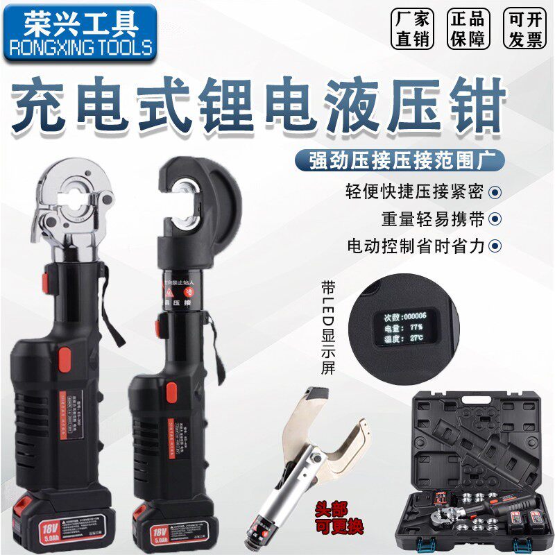 迷你可携式充电液压钳ES-300直柄液压钳压线剪线锂电二合一