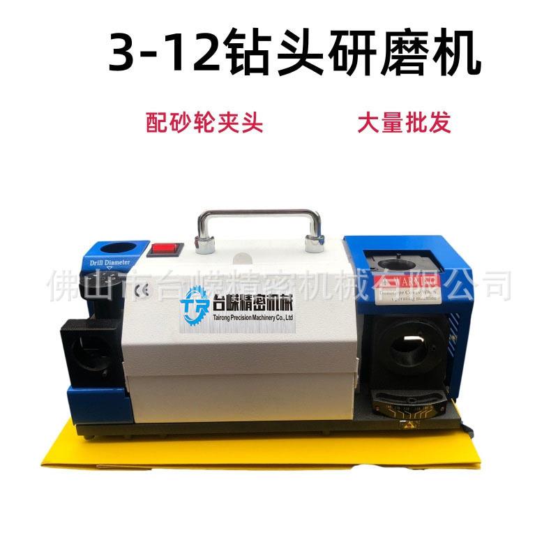 磨促销3式-12头研磨机便携麻花钻磨削小型钻钻头修磨机3-12快速刃