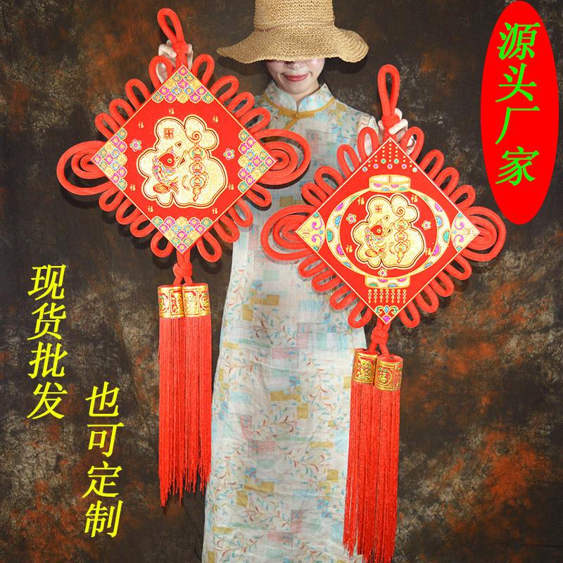 新款福字中国结客厅新年春节喜庆结婚庆装饰挂件年货挂饰厂家直销