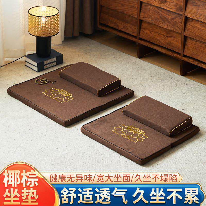 坐垫蒲团明想静坐家用折叠加厚布艺椰棕盘腿