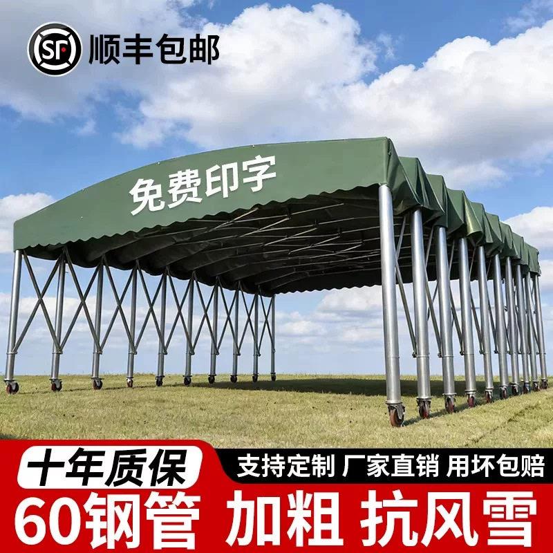 大型推拉雨棚活动伸缩厂房雨篷户外排档汽车遮阳帐篷防晒防风防暴