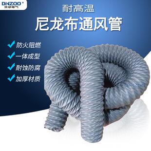 160mm耐高温尼龙布风管工业防火阻燃排气通风管钢丝伸缩软管