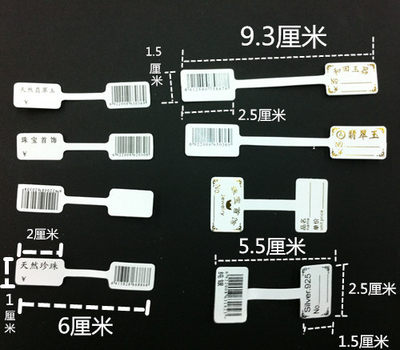 珠宝首饰标价签不干胶贴纸银饰戒指项链标签手镯饰品吊牌价格智丽