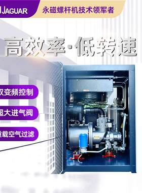 捷豹空压机50匹 37kw 7立方空压机一套37千瓦8公斤变频螺杆机