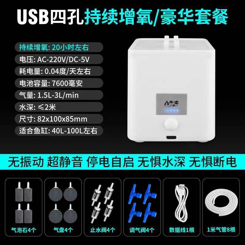 泵养鱼家用新款增氧机交直流 车载钓鱼户外功率充电摆摊氧2024增