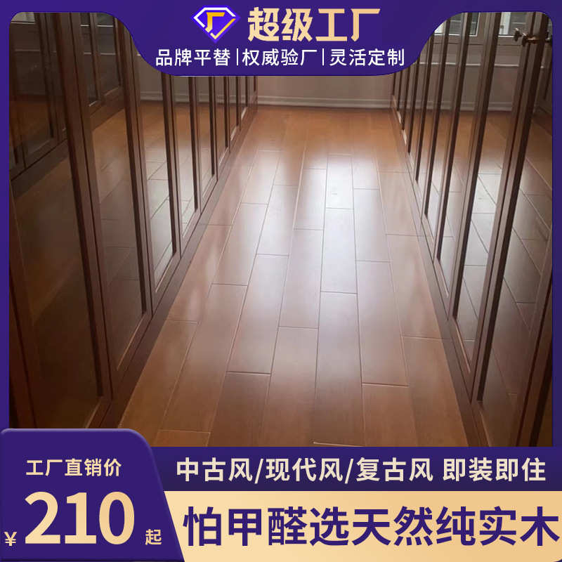 印茄木实木地板印尼菠萝格玛宝木卧室家用锁扣地热中古风厂家直销