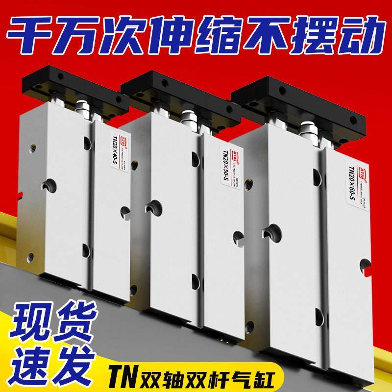 TDA双轴双杆气缸大推力小型气动TN10/16/20/25/32/40-100-20-50-S,标准件/零部件/工业耗材,气缸,淘宝优惠券,粉丝福利购,淘宝优惠卷