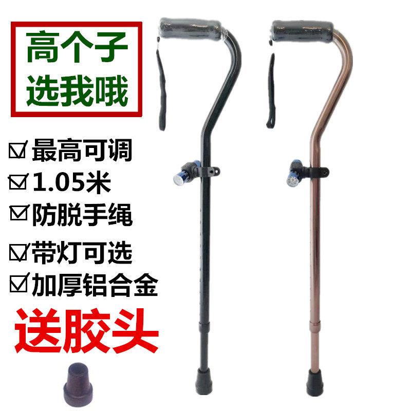 高个子用弯把铝合金老年拐杖老人手杖防滑拐棍加厚耐磨大脚头脚垫