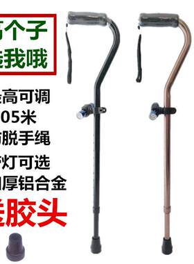 高个子用弯把铝合金老年拐杖老人手杖防滑拐棍加厚耐磨大脚头脚垫