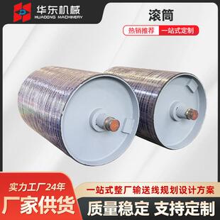 外置式 电动滚筒输送机包胶滚筒传动滚筒皮带机改向滚筒