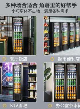 东贝冷藏柜便利店冷藏展示柜保鲜饮料柜超市啤酒冰柜商用立式冰箱
