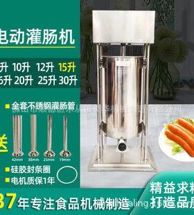 ETV15L电动款灌肠机商用灌香肠不锈钢家用肉制品加工酒店餐馆