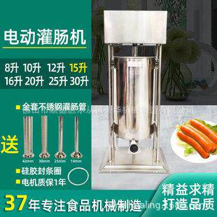 ETV15L电动款灌肠机商用灌香肠不锈钢家用肉制品加工酒店餐馆