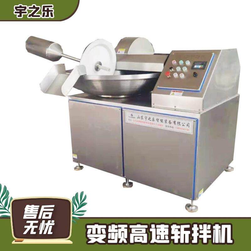 饺子馅斩肉机鱼丸打浆机牛肉丸火腿打浆设备甜不辣生产设备