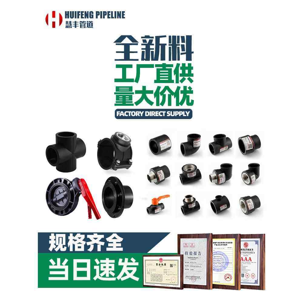 热熔水管接头配件PE63内牙弯头2寸内丝活接50快速转换头家用管材