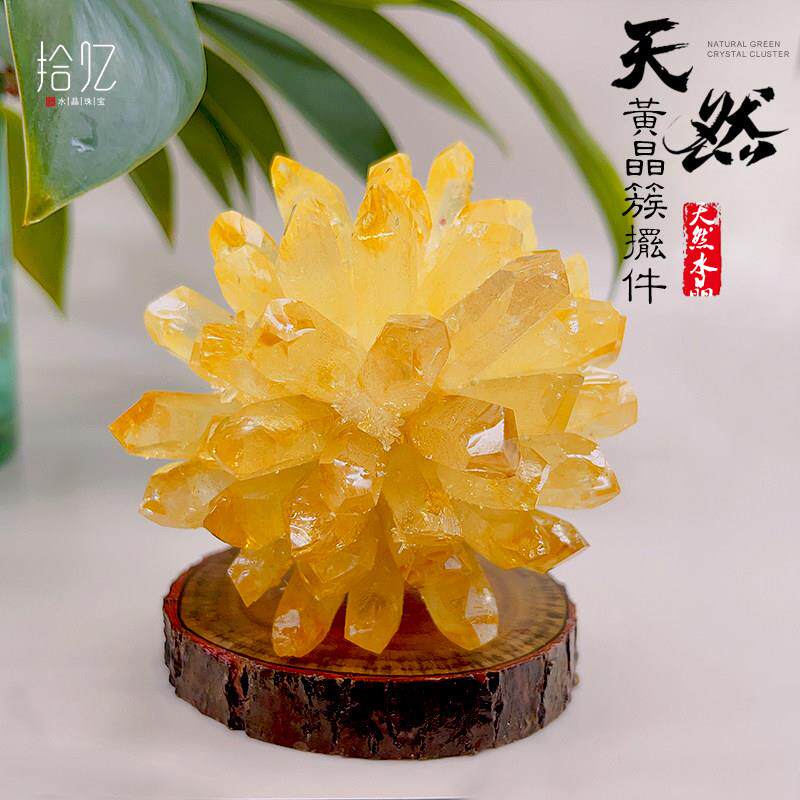 天然黄水晶簇消磁原石矿物摆件家居办公室装饰礼品标本摆件