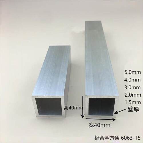 铝合金矩形方通40x40x2.0 40x40x3.0 50x50 60x60x5.0铝型材方管