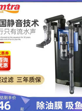 德国安彩EX450EX650小鱼缸过滤器静音低水位滤盒壁挂滤桶循环系统