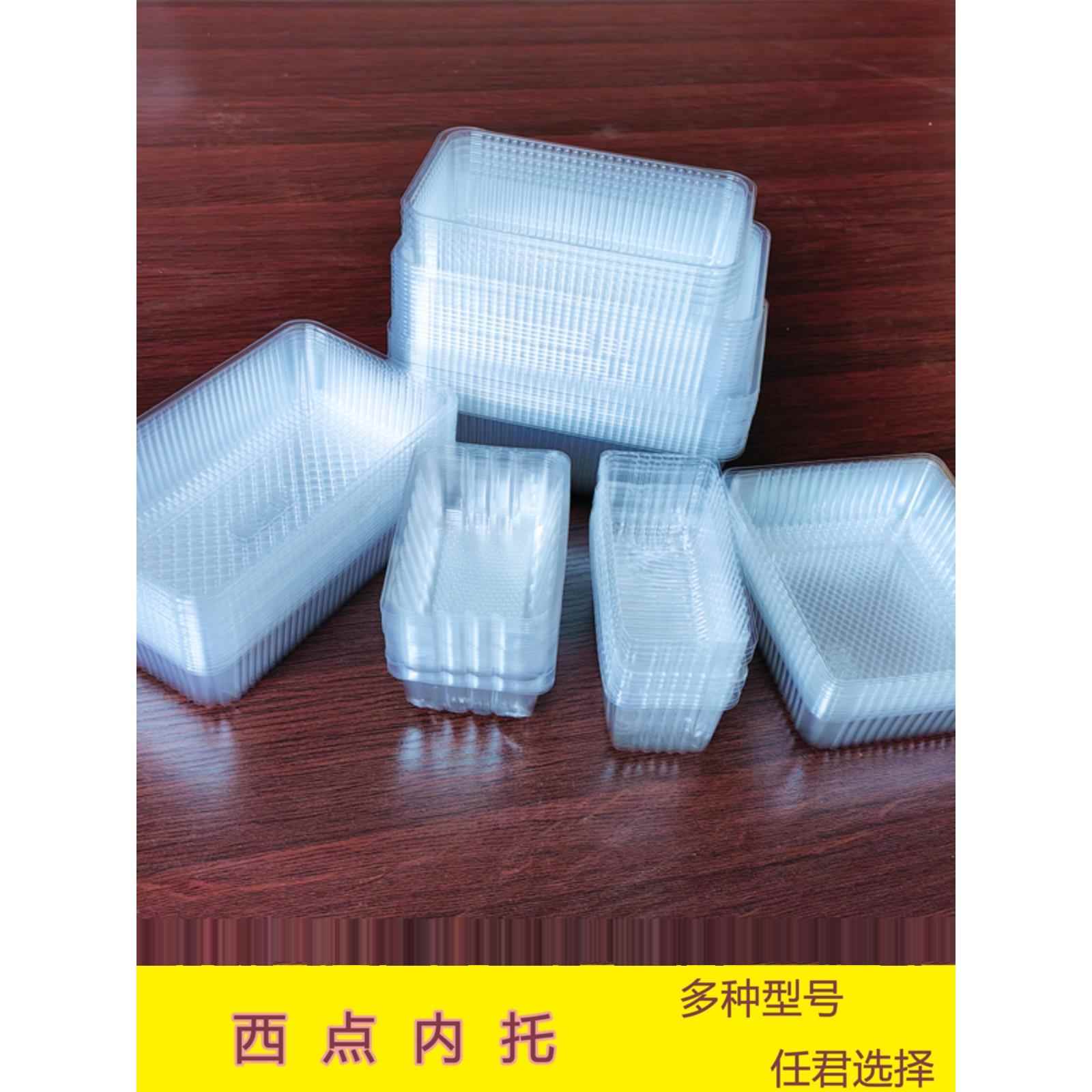 一次性膨化烘焙内托饼干托面包托 糕点包装盒塑料透明100个 包邮