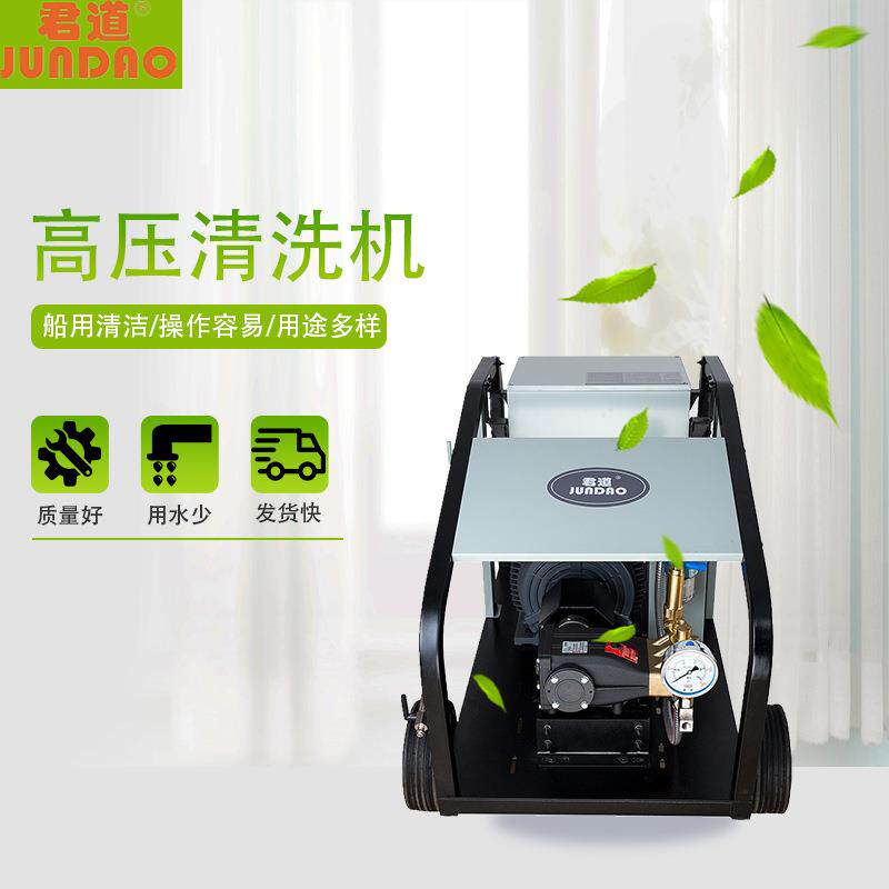 君道1000斤喷射压力高压清洗机适用于船用清洁工业喷砂除锈