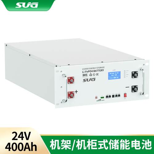24V400AH家用储能电池机架式磷酸铁锂电池太阳能电池发电系统电源