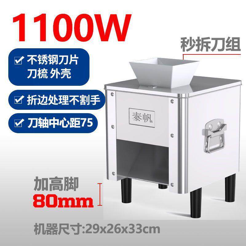 锈OYO钢绞肉切鲜片丝丁不切肉机商用牛羊肉台式电动多功自动菜能