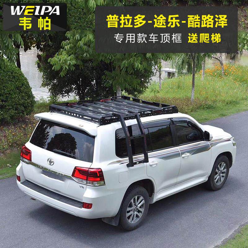 韦帕车顶行李框 普拉多 霸道 专用越野改装 SUV汽车车载行李架