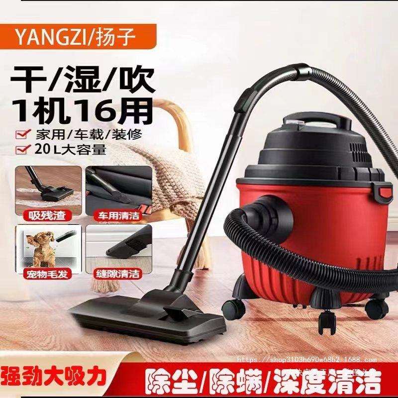扬子吸尘器家用大吸力干湿两用洗车商用装修开荒保洁美缝除尘机器