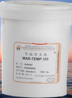 奎克好富顿MAR-TEMP OIL355/340/365/555/2565/755H等温淬火油18L
