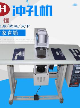 AH-100超声波无纺布冲孔机焊接机