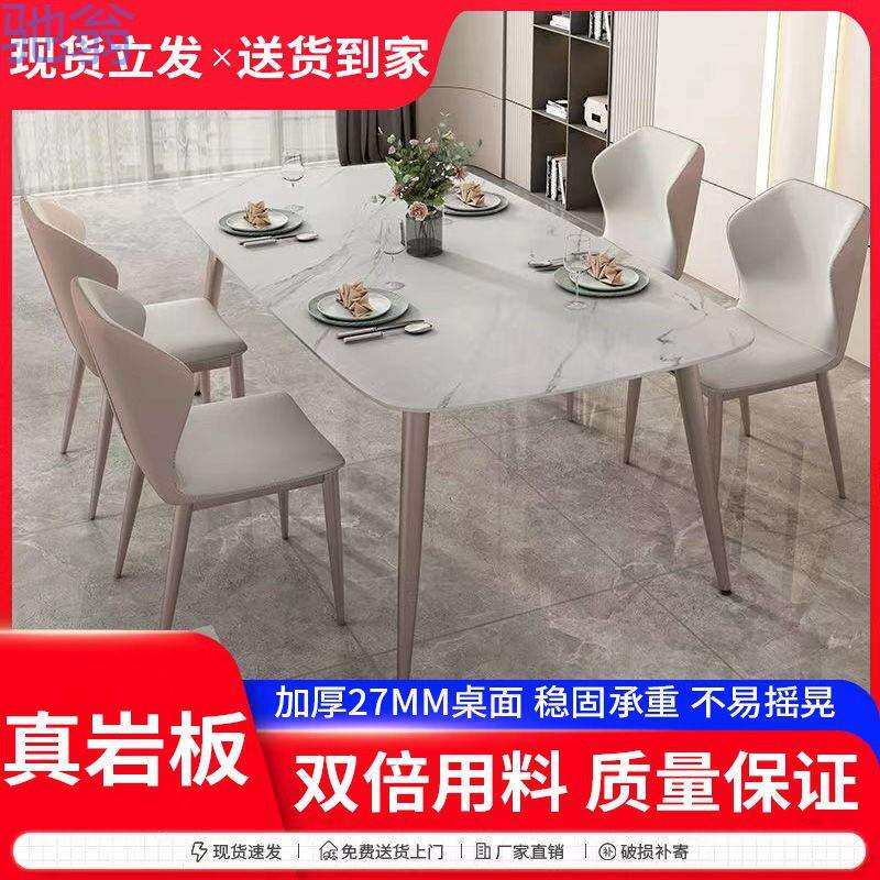 fLE网红北欧岩板餐桌餐椅组合小户型家用长方形桌子椅子一套吃饭