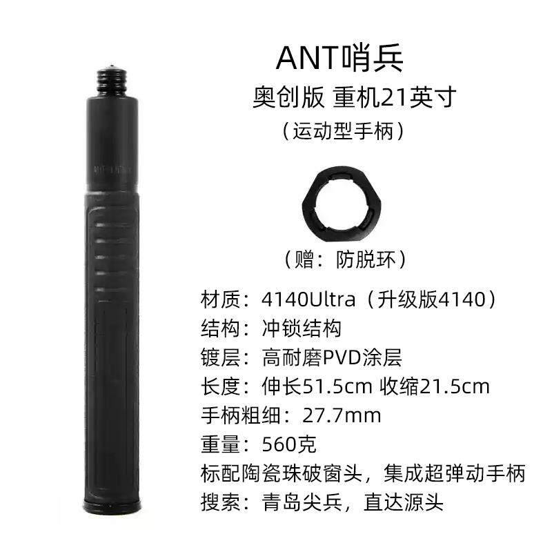 高档蚂蚁机械棍 A创N棍哨兵奥版精英版伸缩棍T车载防身武器正品甩