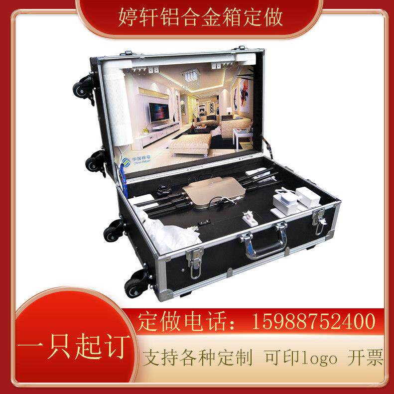 定做铝合金工具箱航空箱型材展示箱仪器设备箱智能家居展示箱定制