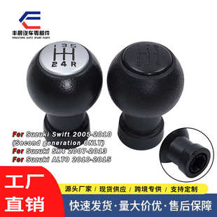 排档头 亮盖黑字5档 适用于铃木雨燕变速杆手球 换挡手球