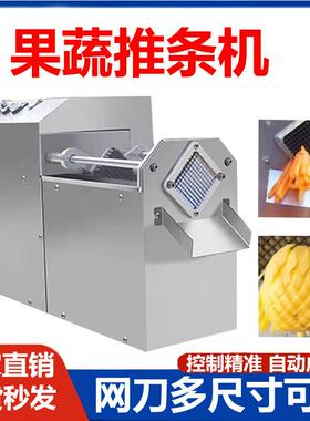 推条机商用全自动土豆萝卜地瓜切条机红薯薯条多功能果蔬机器