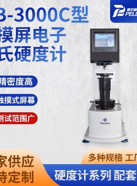 触摸屏电子布氏硬度计HB-3000C型用于工厂车间试验室测试范围广