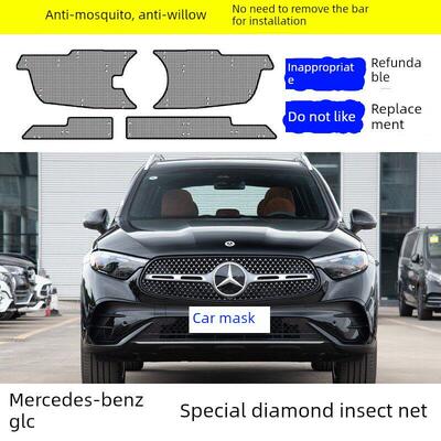 适用于奔驰Glc300L/260L水箱防护网冷凝器防扰器防飞虫网