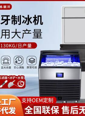 制冰机商用一体全自动月牙奶茶店酒吧商场支持冰晶智能商用