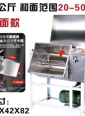 高档和面机用锈1/105/商25公斤电动不钢自动面粉搅拌机揉面一体机